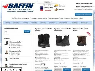 baffin-moscow.ru