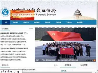 bafs.org.cn