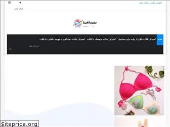 baftania.com