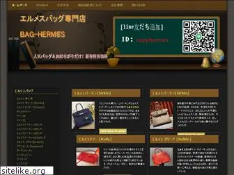 bag-hermes.com