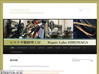 bag-repair-hironaga.com