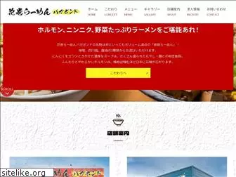 bagabond.co.jp