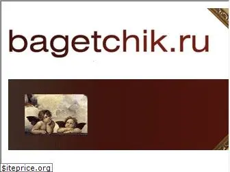 bagetchik.ru