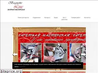 bagetline.com.ua