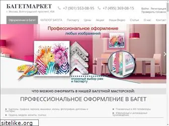 bagetmarket.ru