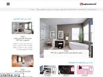 baghesalamati.ir thumbnail
