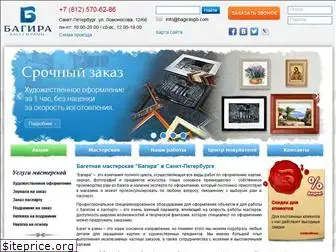 bagiraspb.com