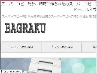 bagraku.com