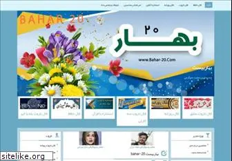 bahar-20.com