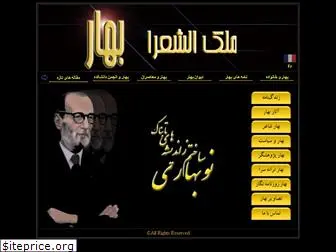 bahar-site.fr