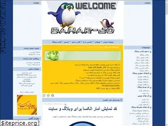 bahar2009201.persiangig.com