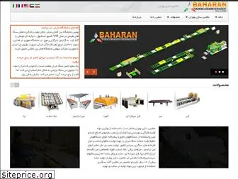 baharan-machine.com