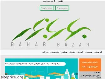 baharbazar.com