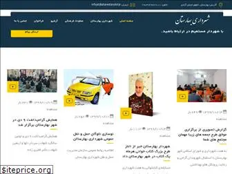www.baharestan.ir