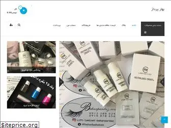 baharpardaz.com
