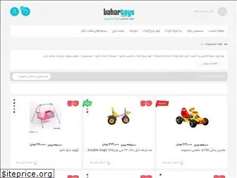 bahartoys.com