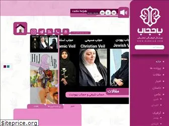 bahejab.com