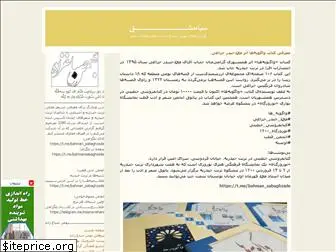 bahmansabaghzade2.blogfa.com