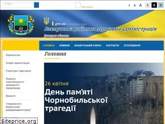 bahmutska-rda.gov.ua