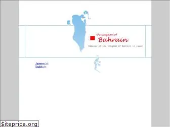 bahrain-embassy.or.jp