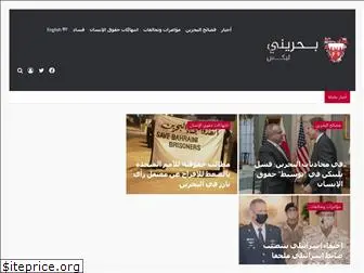 bahrainileaks.com