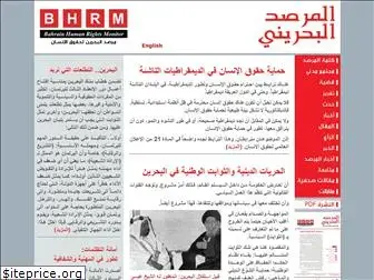 bahrainmonitor.com