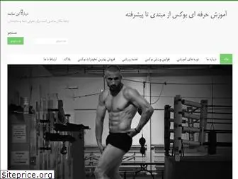 bahram-boxing.com