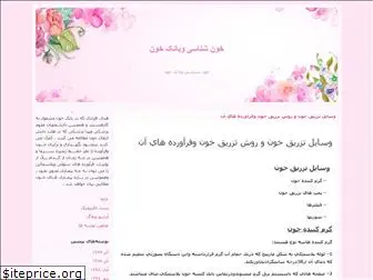bahramebrahimi.blogfa.com