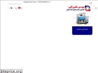 bahrevar.com