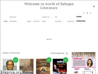 bahujanbooks.com
