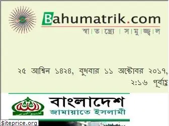 bahumatrik.com