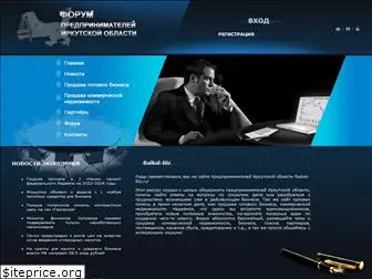 baikal-biz.ru