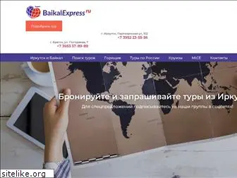 baikalexpress.ru