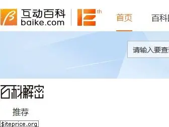 baike.com