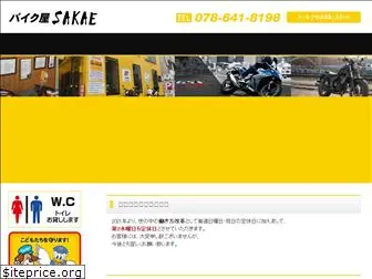 baikuya-sakae.com