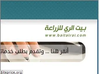 baitalrai.com