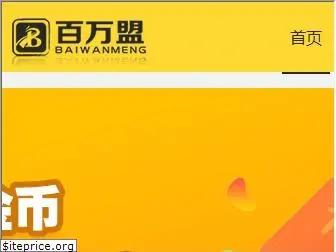 baiwanmeng.com