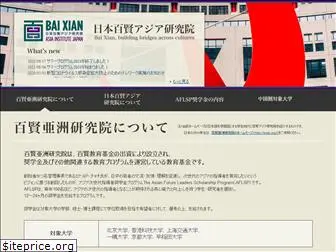 baixianjapan.com