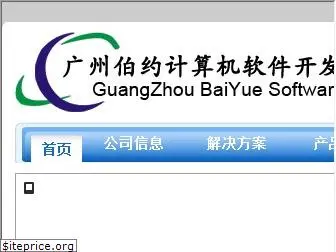 baiyue.net