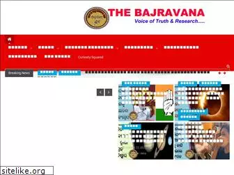 bajravana.com