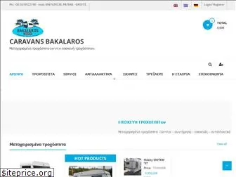 bakalaros.com.gr