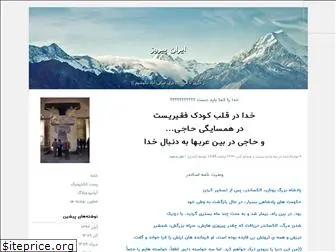 bakamran.blogfa.com