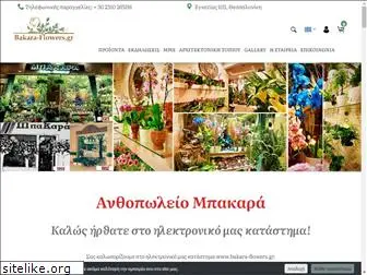www.bakara-flowers.gr