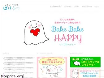 bakefuwa.com