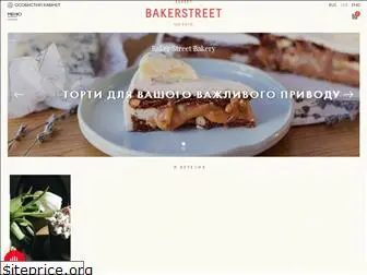 bakerstreetbakery.com.ua