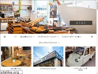 bakery-fukufuku.com