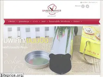 bakerymaker.com