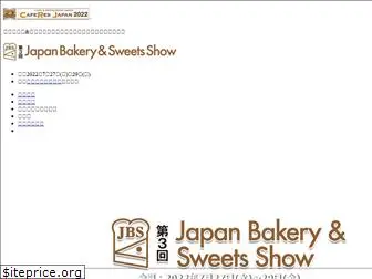 bakeryshow.jp