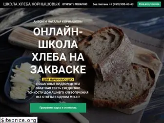 baking-breads.ru