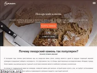 baking-stone.ru